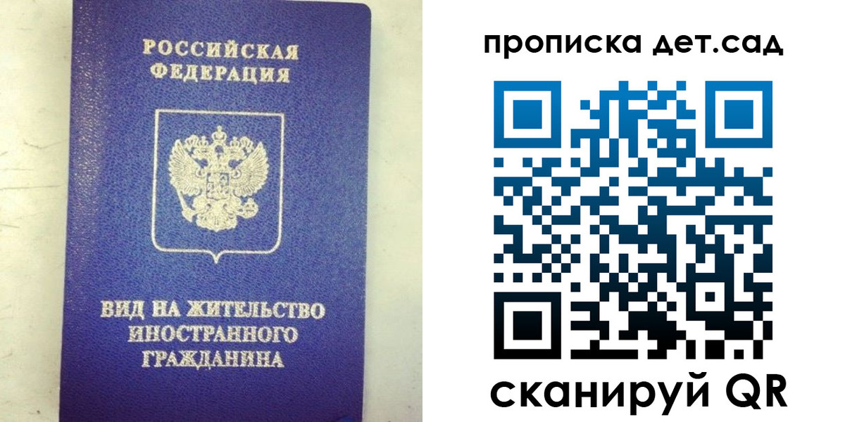 прописка регистрация в Чудово